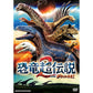 恐竜超伝説2 劇場版ダーウィンが来た！（初回限定版） DVD