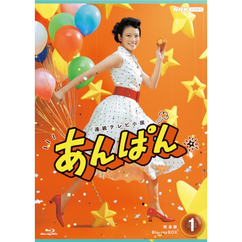 連続テレビ小説 あんぱん 完全版 ブルーレイBOX1〈5枚組〉 あんぱん 完全版 ブルーレイBOX1 全5枚 連続テレビ小説 - NHKグループ