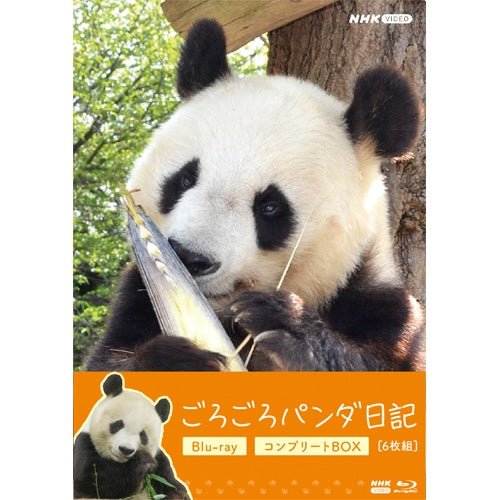 【通常版】ごろごろパンダ日記 コンプリート ブルーレイ BOX全6枚