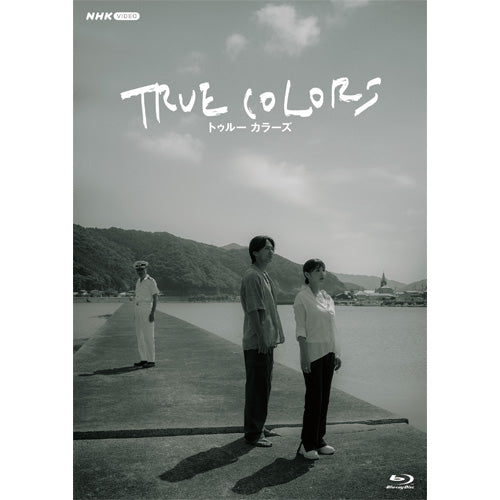 TRUE COLORS ブルーレイ 全3枚
