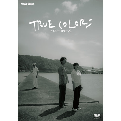TRUE COLORS DVD 全3枚