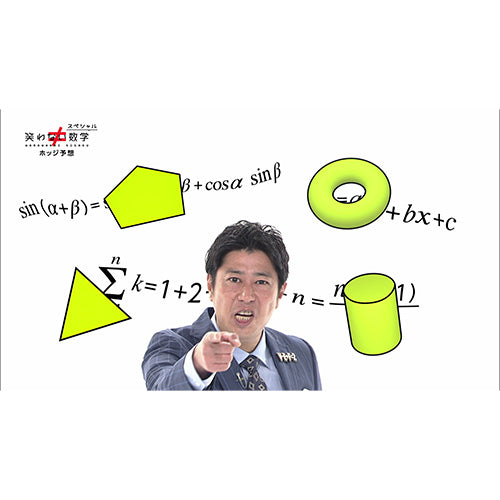 笑わない数学 DVD BOX〈3枚組〉 笑わない数学 DVD-BOX3 全2枚｜教養・思想・学問｜DVD
