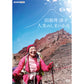 田部井淳子 人生のしまいかた DVD