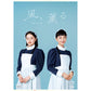 連続テレビ小説 風、薫る 完全版 DVD-BOX2 全4枚