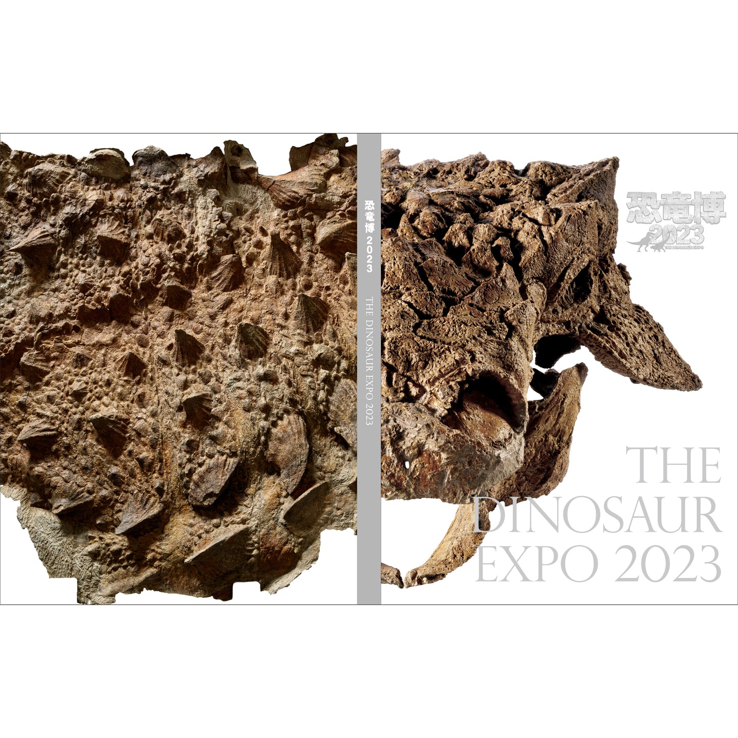 特別展「恐竜博2023」公式図録