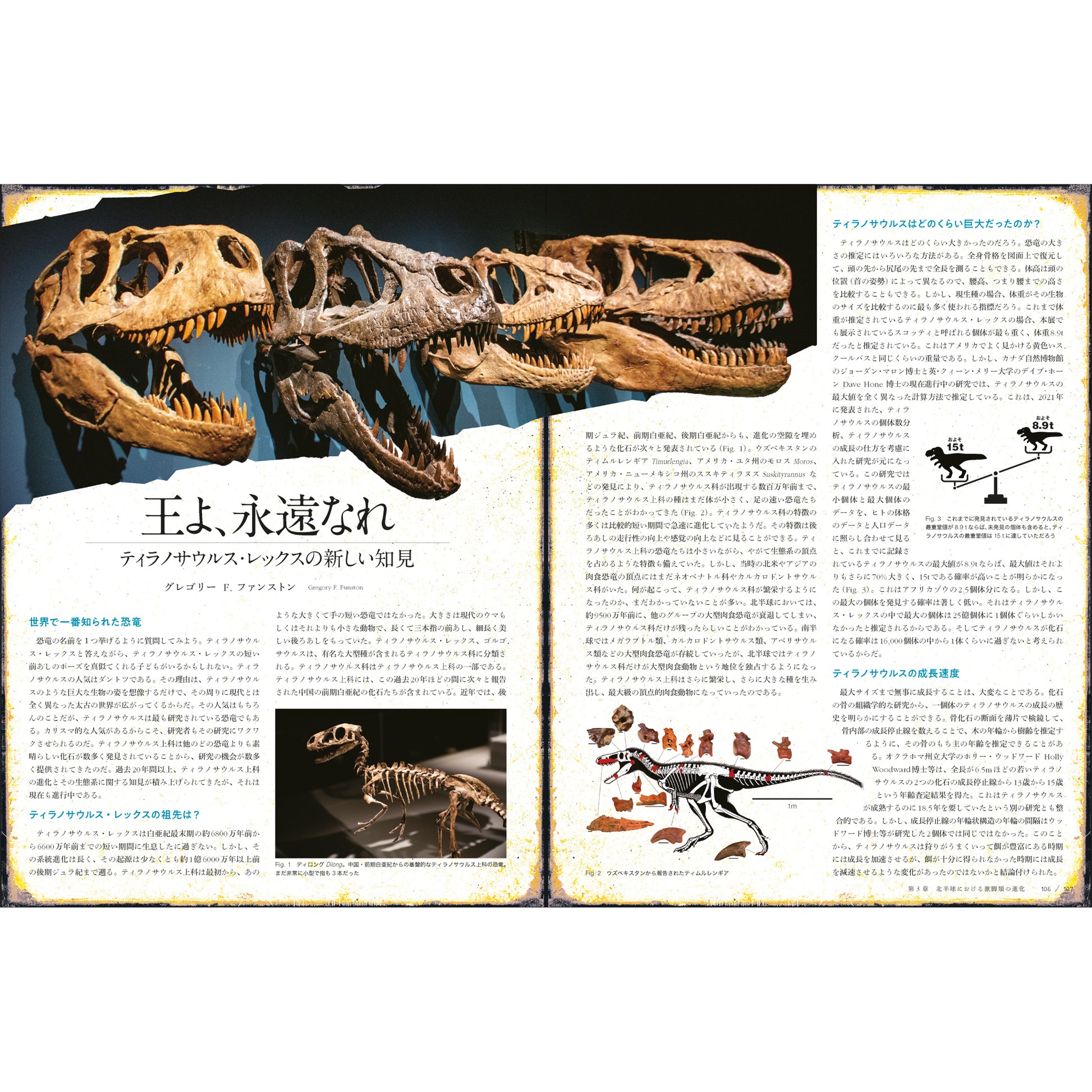 特別展「恐竜博2023」図録- NHKグループ公式通販 - NHKグループ