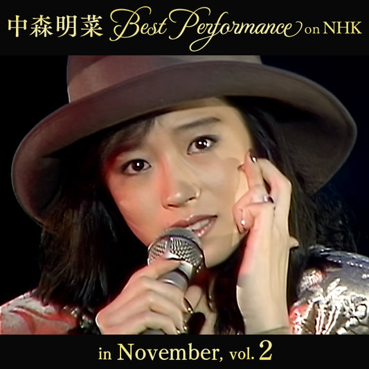 【オンデマンド配信】中森明菜 Best Performance on NHK in November, Vol.2