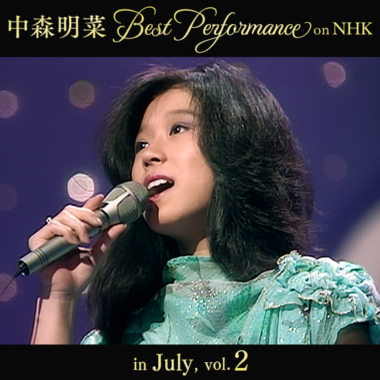 【オンデマンド配信】中森明菜 Best Performance on NHK in July, Vol.2