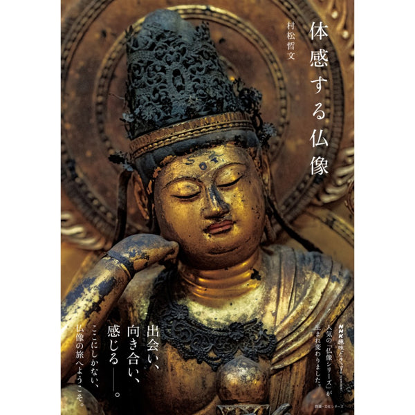 大正期「聖観世音菩薩立像」仏教三大信仰・観音経・般若心経・寺院祀り・檜木 大正期「聖観世音菩薩立像」仏教三大信仰・観音経・般若心経・寺院