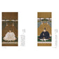 NHK大河ドラマ特別展　「豊臣兄弟！」公式図録