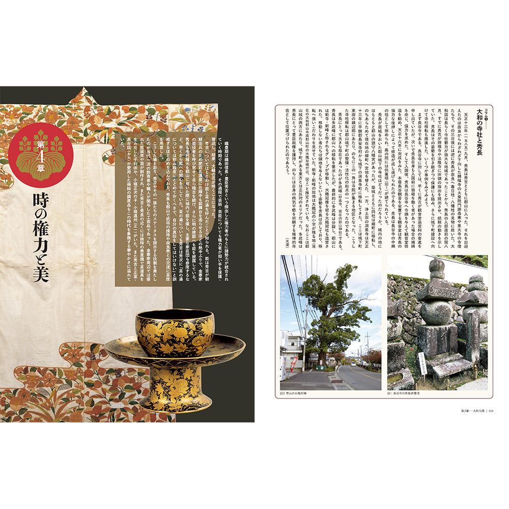 NHK大河ドラマ特別展　「豊臣兄弟！」公式図録