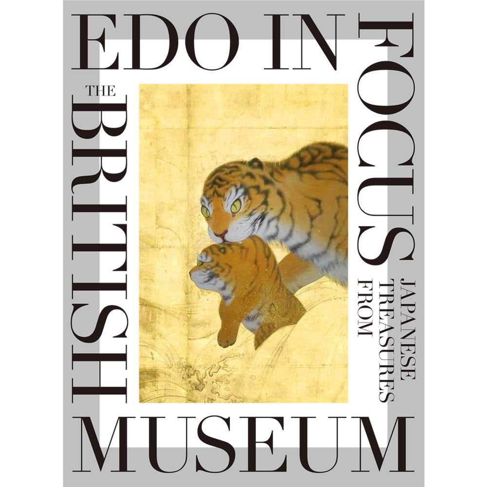 「東京都美術館開館100周年記念　大英博物館日本美術コレクション　百花繚乱〜海を越えた江戸絵画」公式図録