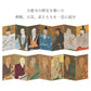 開創700年記念　特別展「大徳寺　本朝無双之禅苑」公式図録