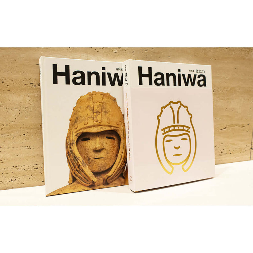挂甲の武人 国宝指定50周年記念 特別展「はにわ」公式図録- NHKグループ公式通販 - NHKグループモール