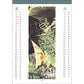 南の琳派 田中一村カレンダー 2026