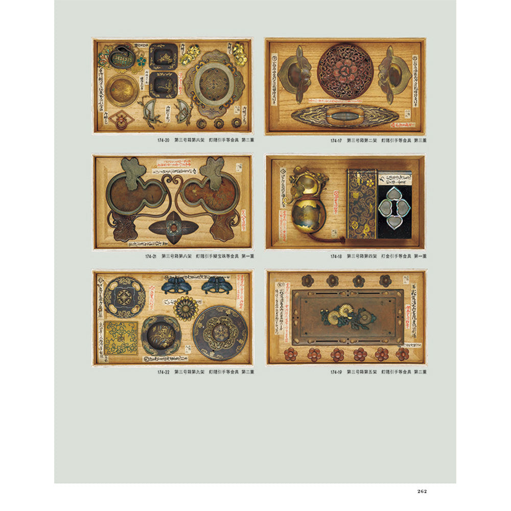 前田育徳会創立百周年記念 特別展「百万石！加賀前田家」公式図録
