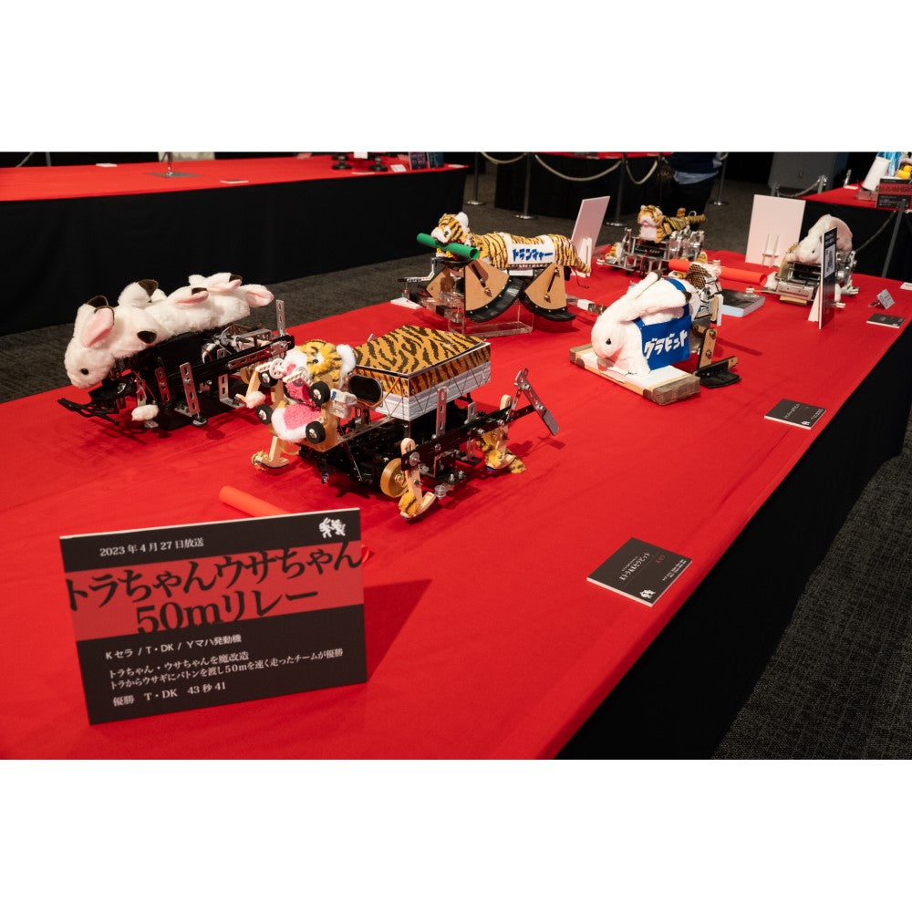 魔改造の夜 THE MUSEUM 公式 BOOK