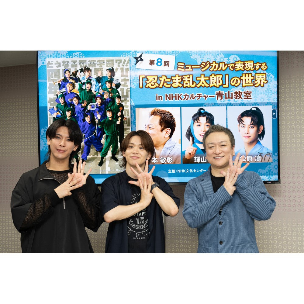 【9/8までアーカイブ配信中】第８回ミュージカルで表現する「忍たま乱太郎」の世界 in 青山教室｜講師は竹本 敏彰（演出）、輝山 立（小松田秀作役）、松原 凛（山田利吉役）