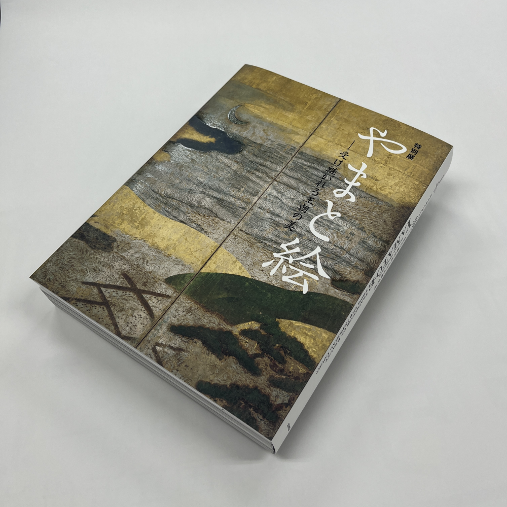特別展「やまと絵 -受け継がれる王朝の美-」公式図録- NHKグループ公式