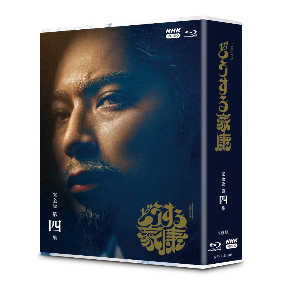 大河ドラマ いだてん 完全版 第4集 ブルーレイBOX(Blu-ray Disc) - ブルーレイ