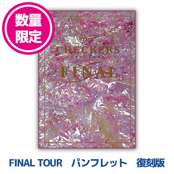 チェッカーズ CHECKERS LASTTOUR FAINAL パンフレット チェッカーズ CHECKERS LASTTOUR FAINAL パンフレット