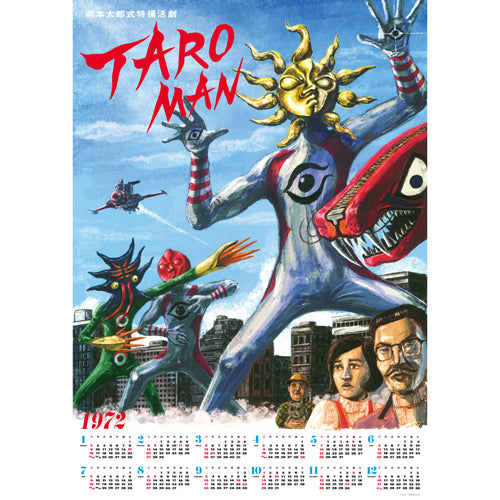 TAROMAN　ポスターカレンダー