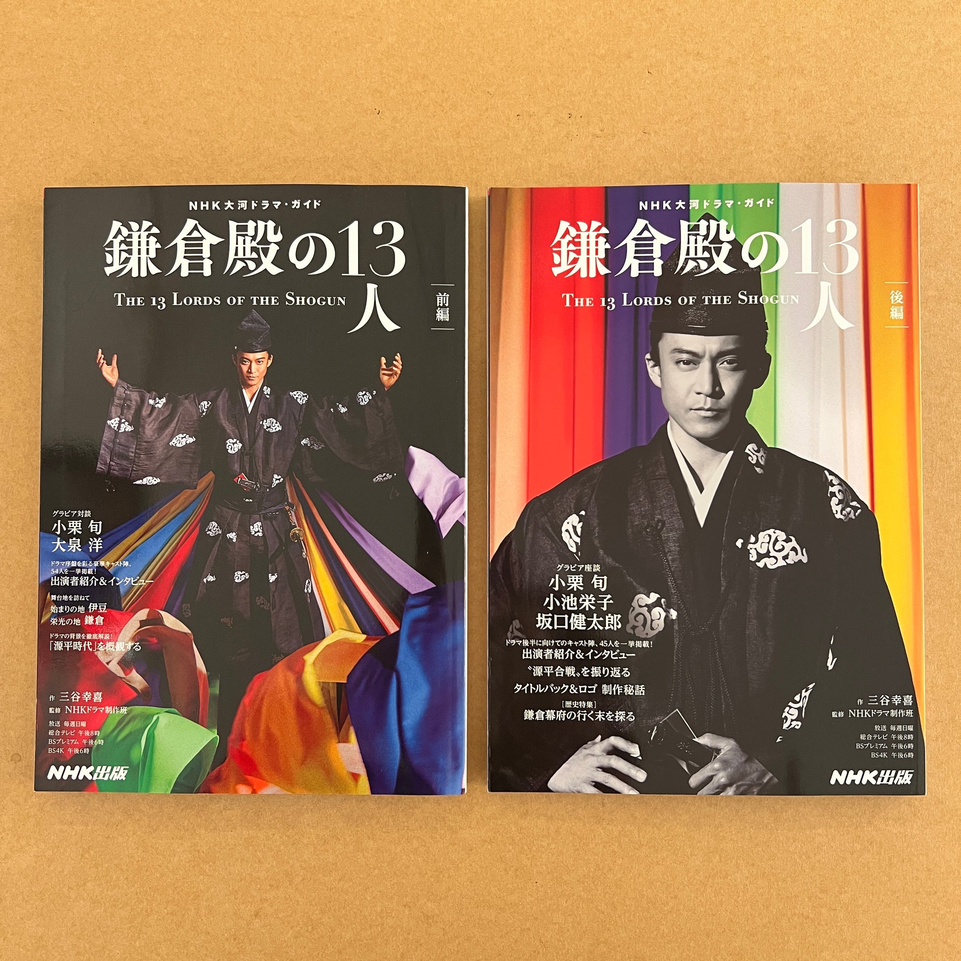 鎌倉殿の13人」ブルーレイ+書籍 スペシャルセット- NHKグループ公式