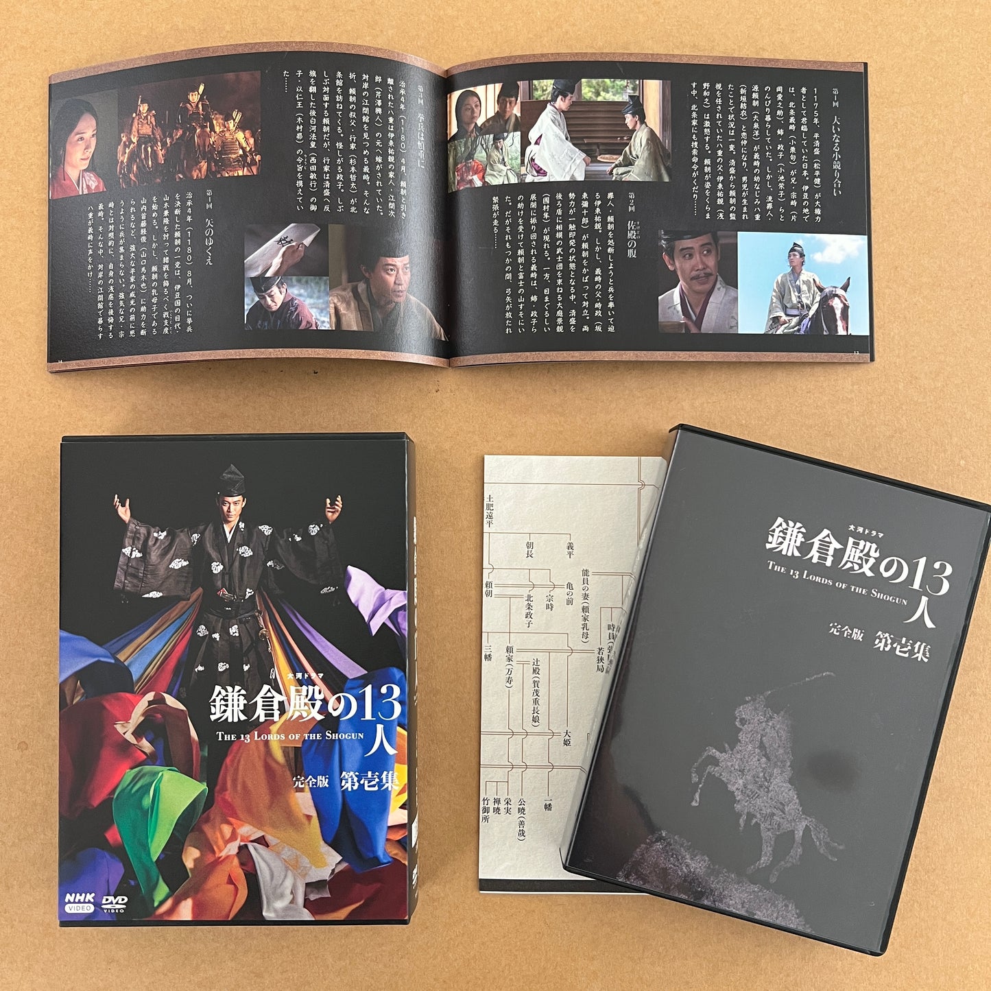 NHK大河ドラマ「毛利元就」完全版DVD第壱・弐集計13枚DVDセット