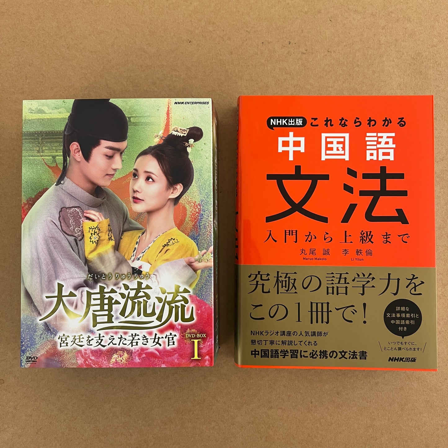 大特価放出 大唐流流～宮廷を支えた若き女官～ レンタル落ちDVD 全28巻