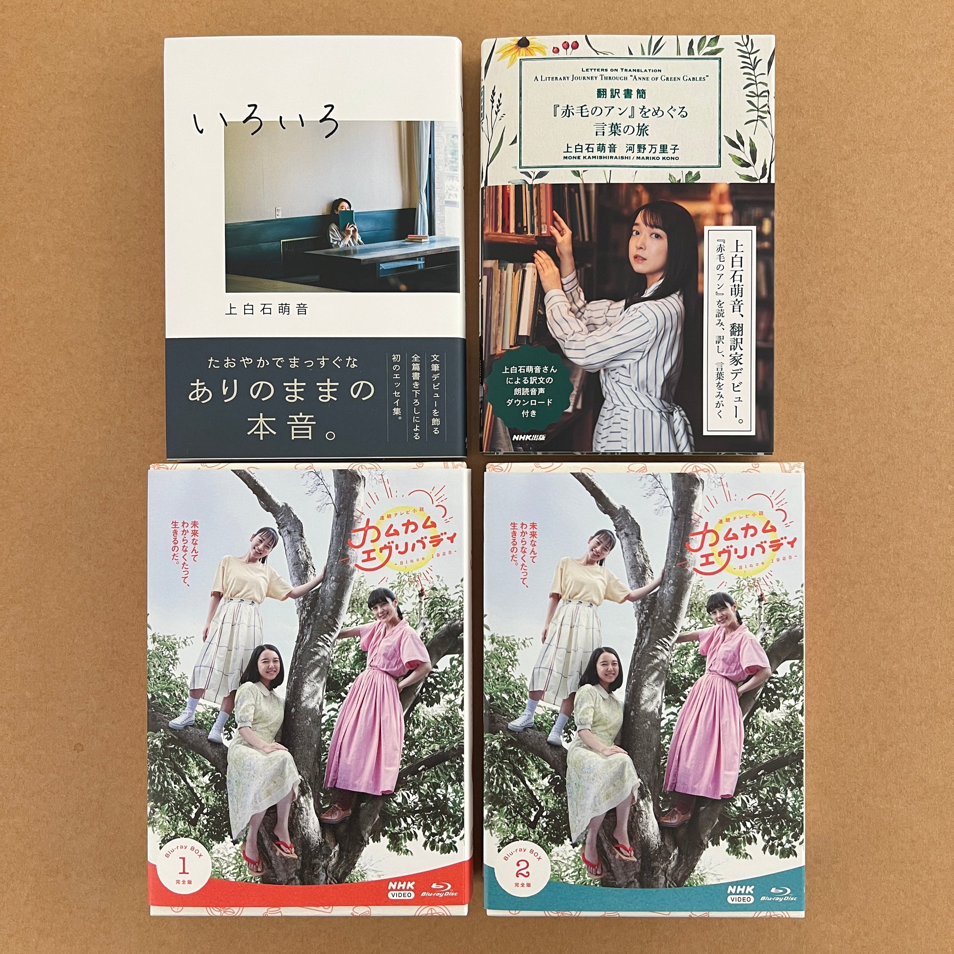 連続テレビ小説 カムカムエヴリバディ 完全版 ブルーレイBOX1〈4枚組 