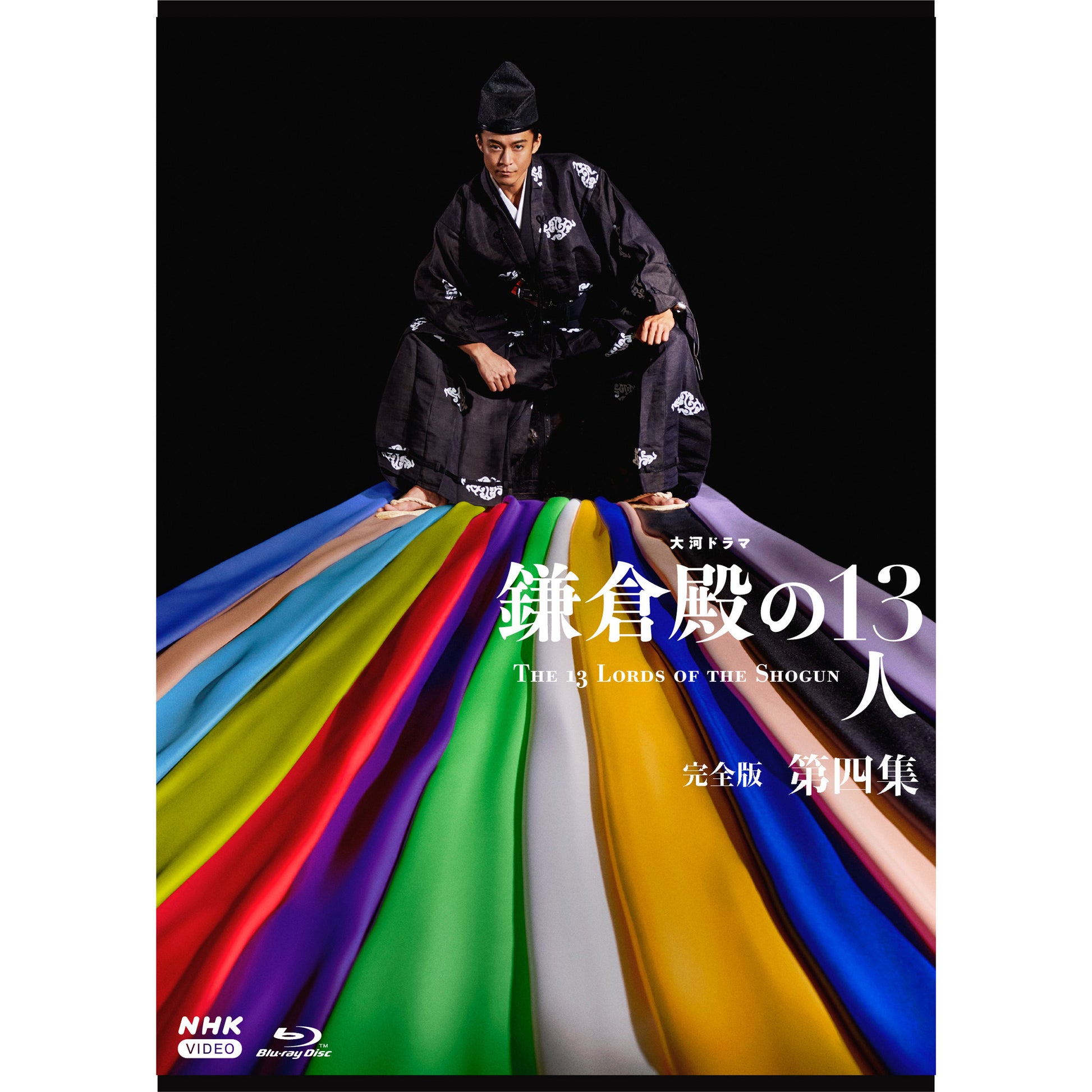 鎌倉殿の13人 完全版 第四集 ブルーレイBOX 大河ドラマ - NHKグループ 