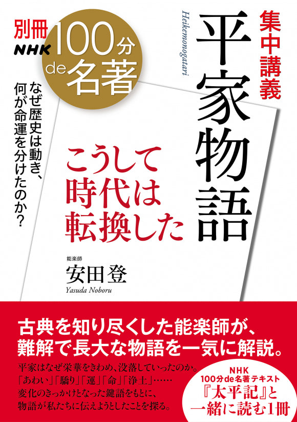 NHKグループ公式通販　スペシャルセット-　鎌倉殿の13人」DVD+書籍　NHKグループモール